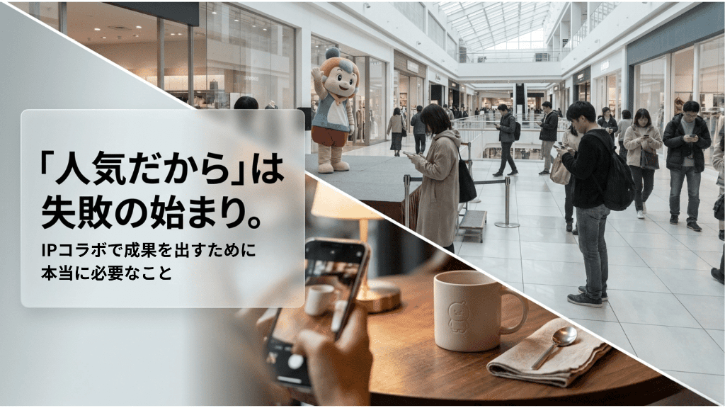 人気だから失敗の始まり (1)