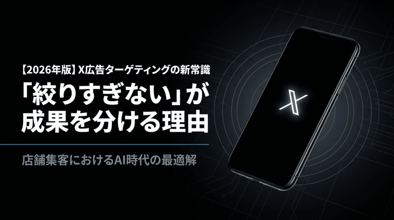 絞りすぎないが成果をわける理由-1