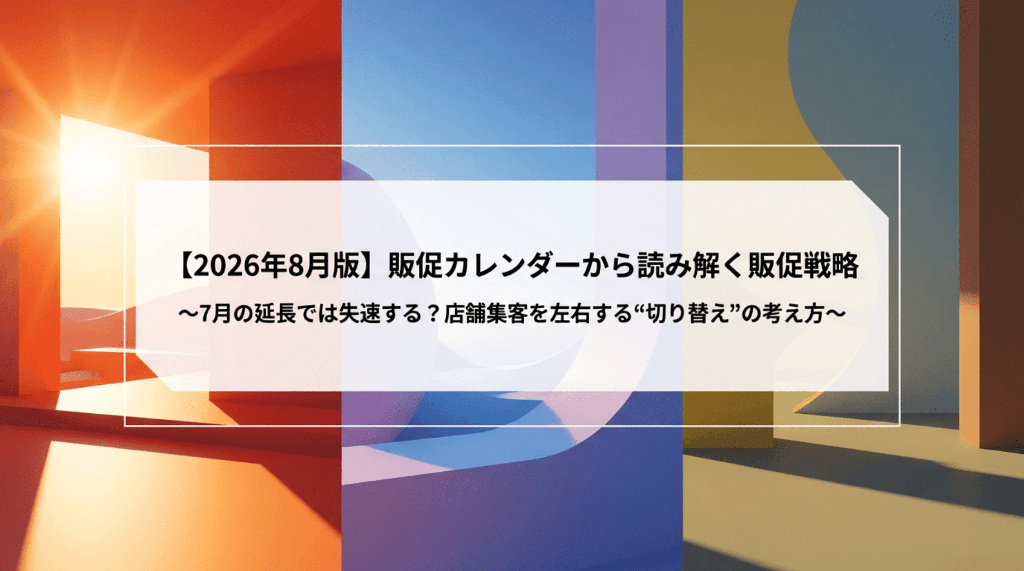 August_Strategic_Sales_Pivot.pdf (1)