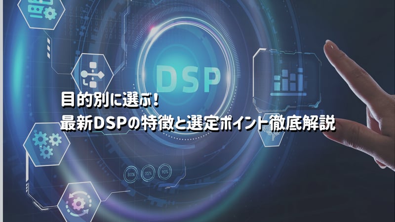 DSPmokuteki
