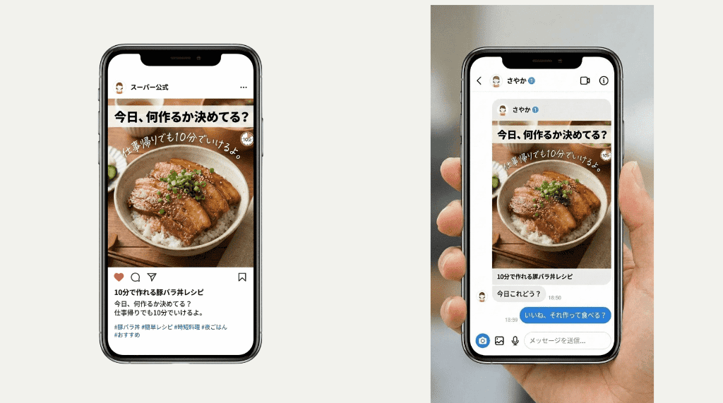 Instagramの投稿例 (1)