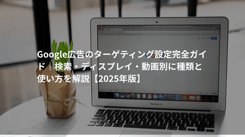 Googletargeting