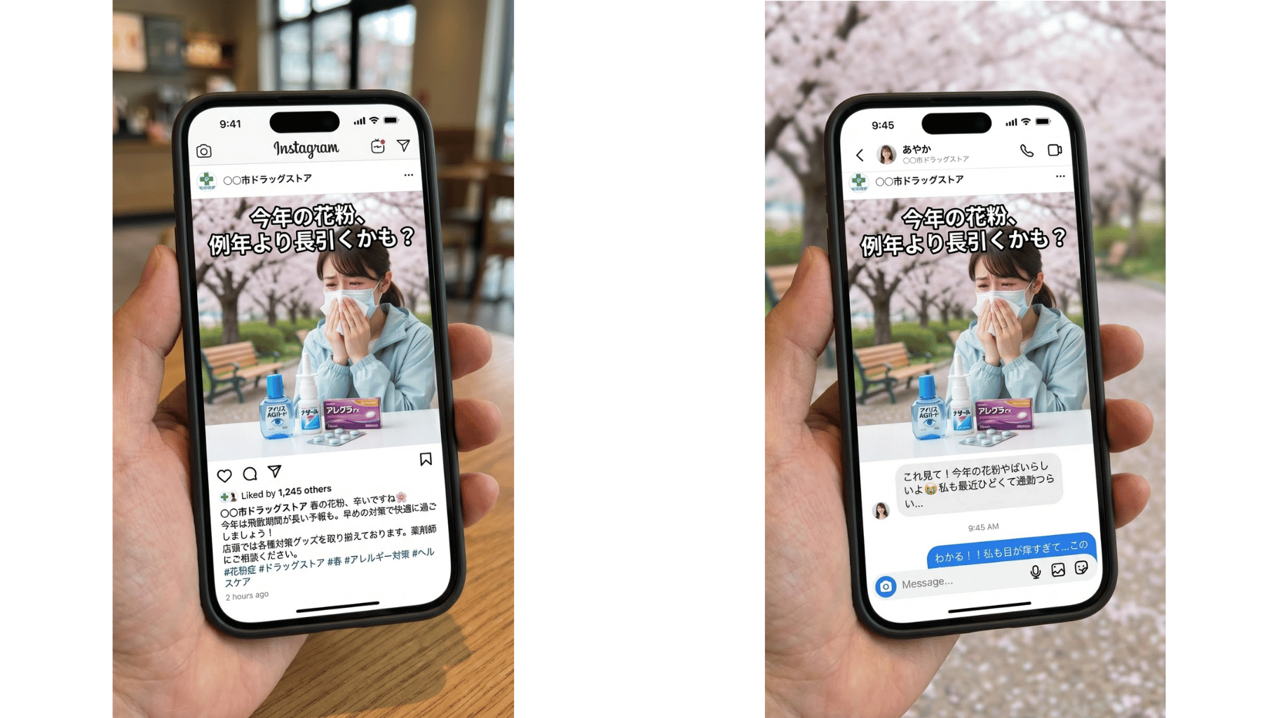 Instagramの投稿例(ドラッグ)