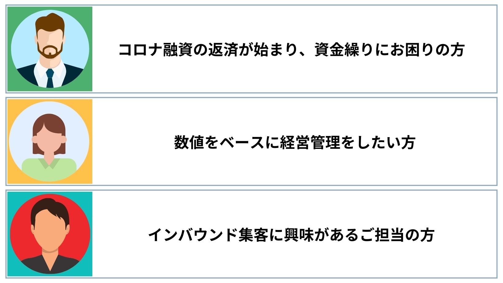 OAG共催セミナーおすすめの方