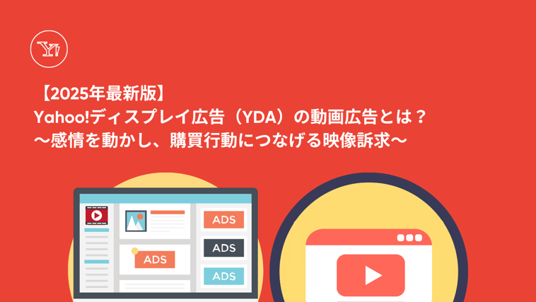 YDAvideoads