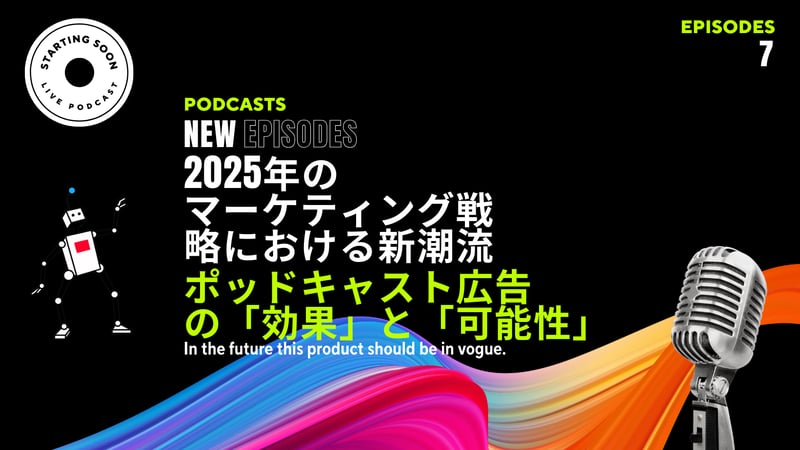 podcast07
