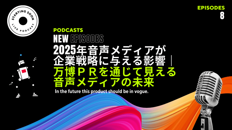podcast08