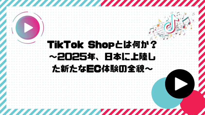 tiktokshop