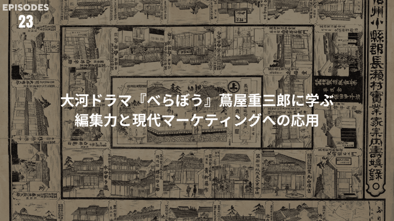 tsutaya-jyuzaburou23 (1)