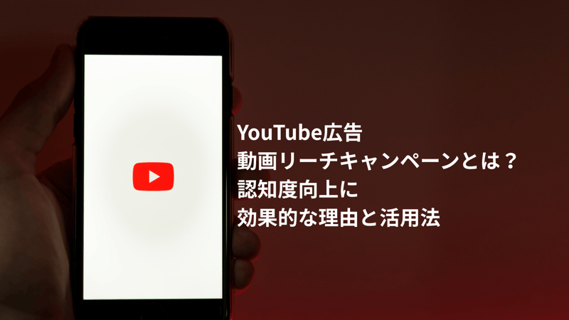 youtubereachcam