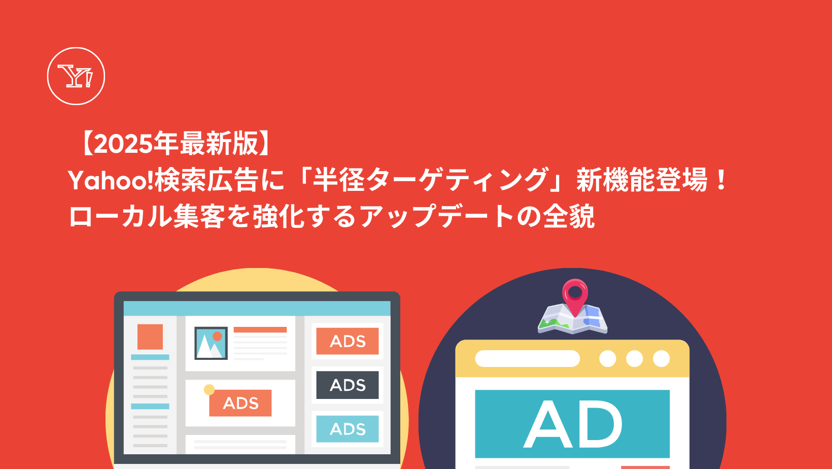 yahoo202509update