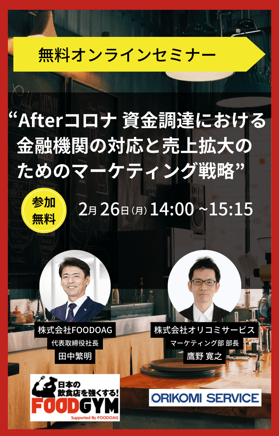 LPフォーム横用バナー  (960 x 1500 px) (1)-min
